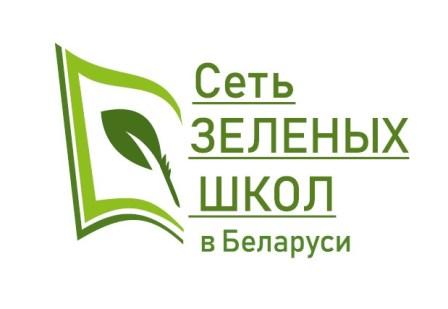 Проект_зеленые_школы