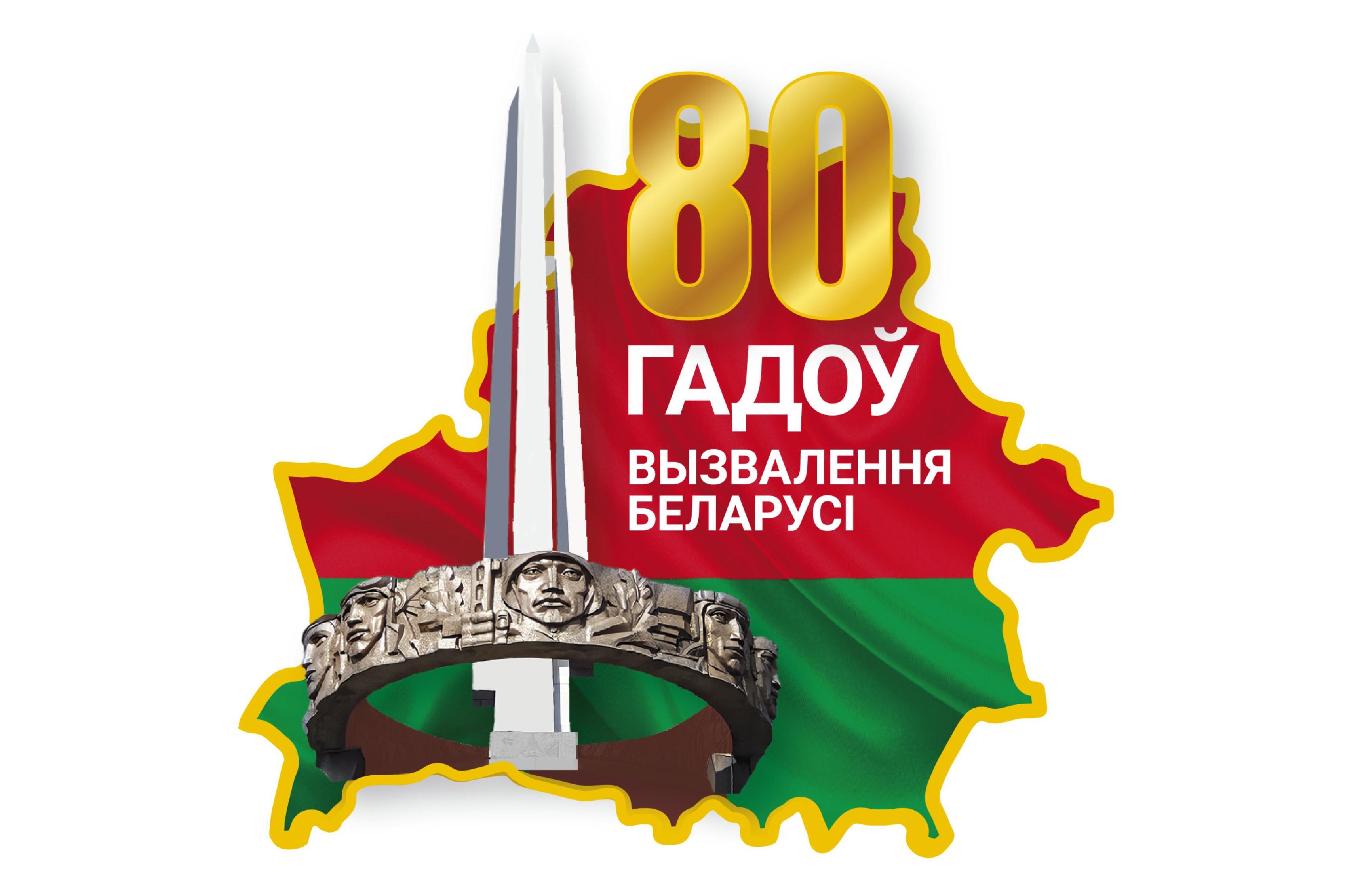 Logo-80-let